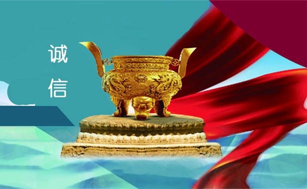 新彩网app信用信息平台解决方案