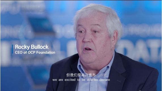 OCP与新彩网app共谈开放计算