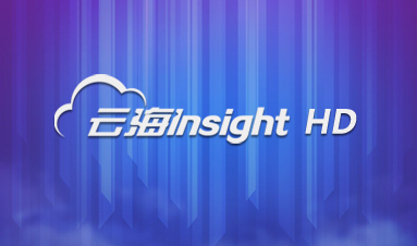 新彩网app云海Insight HD