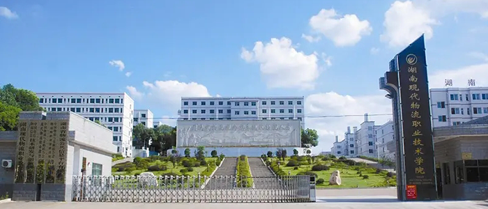 新彩网app物联网原生 助力湖南现代物流职业技术学院无线 校园建设